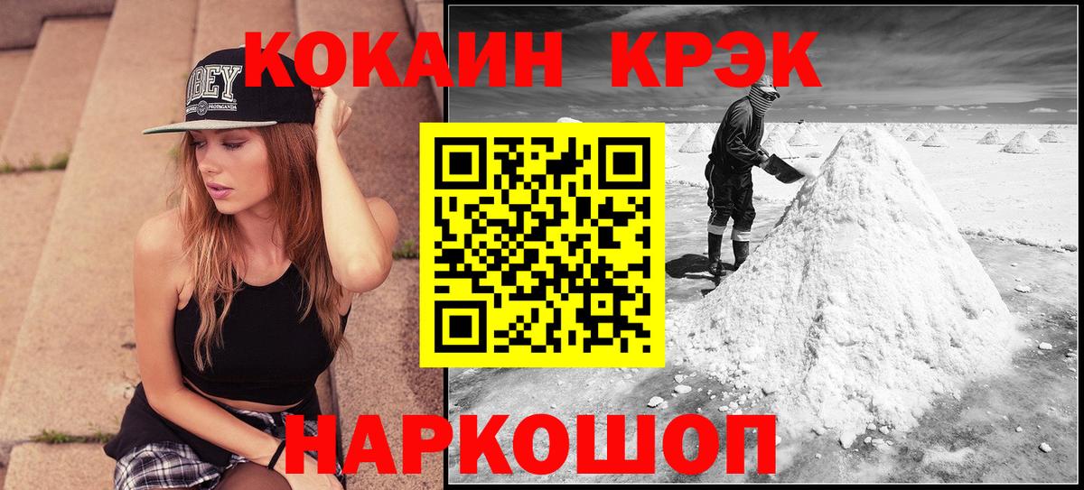КОКАИН Колумбийский Мурманск