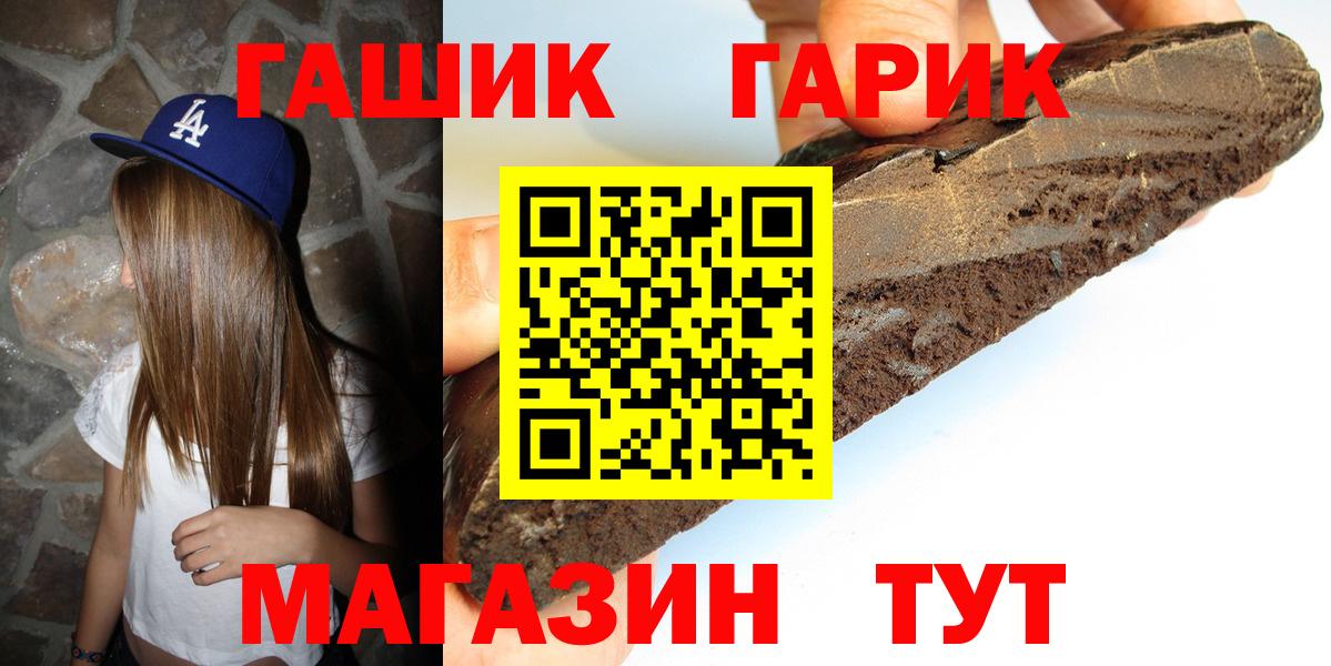 ГАШ  Гашиш гашик  Вход с VPN  ГАШИШ ice o lator  где продают наркотики  Мурманск 