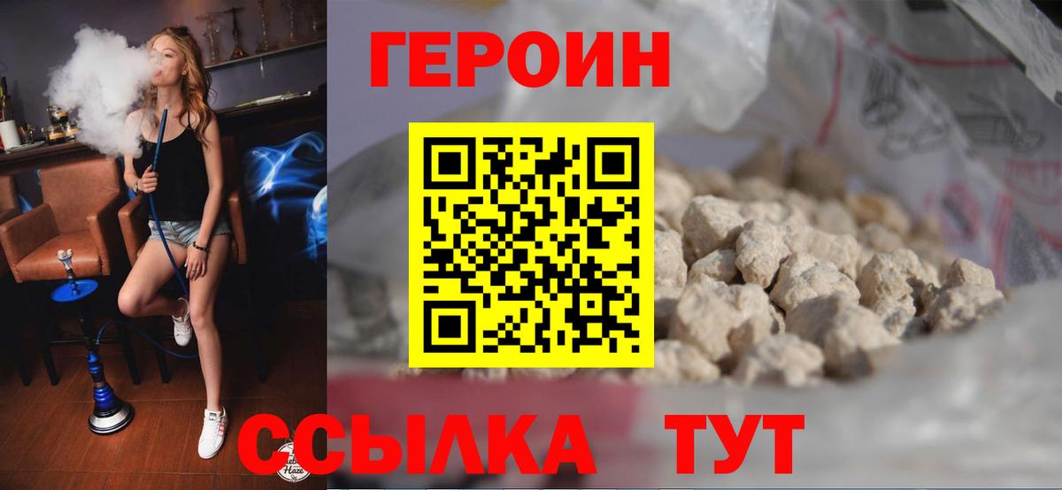 Мурманск  Героин хмурый  Вход с VPN 