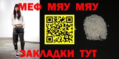мяу мяу кристалл Донской