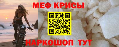 мяу мяу кристалл Донской