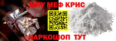 мяу мяу кристалл Донской