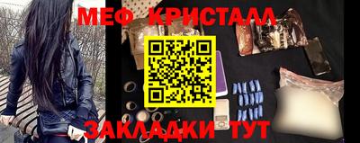 мяу мяу кристалл Донской