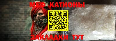мяу мяу кристалл Донской