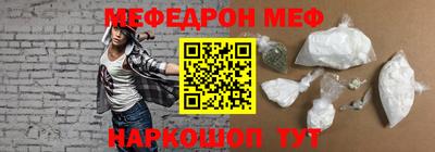 мяу мяу кристалл Донской