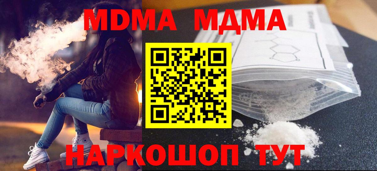 MDMA Molly  Вход с VPN  Мурманск 