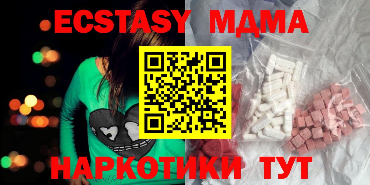 MDMA Molly Мурманск
