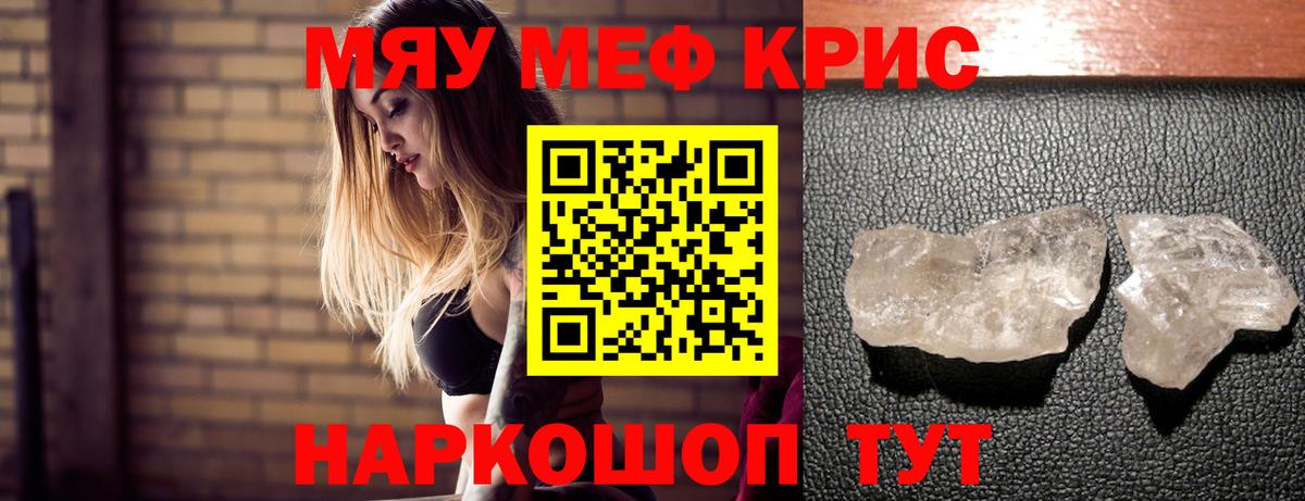 где найти   МЕФ mephedrone  Меф  Мефедрон 4 MMC  KRAKEN зеркало  Мурманск  Вход с VPN 