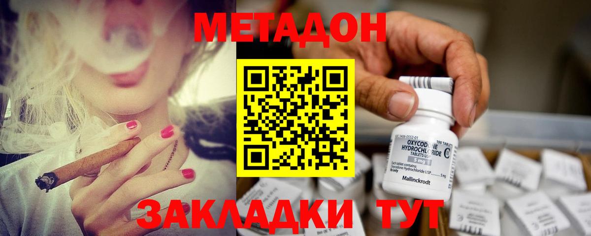 Альфа ПВП СОЛЬ   Cocaine  LSD-25  Меф кристаллы  MDMA  Мурманск  Вход с VPN  Марихуана  Гашиш  Экстази  Вейп ТГК 