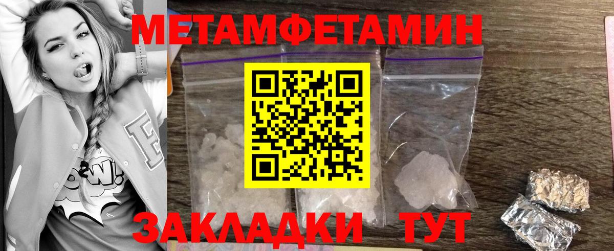 Первитин пудра Мурманск
