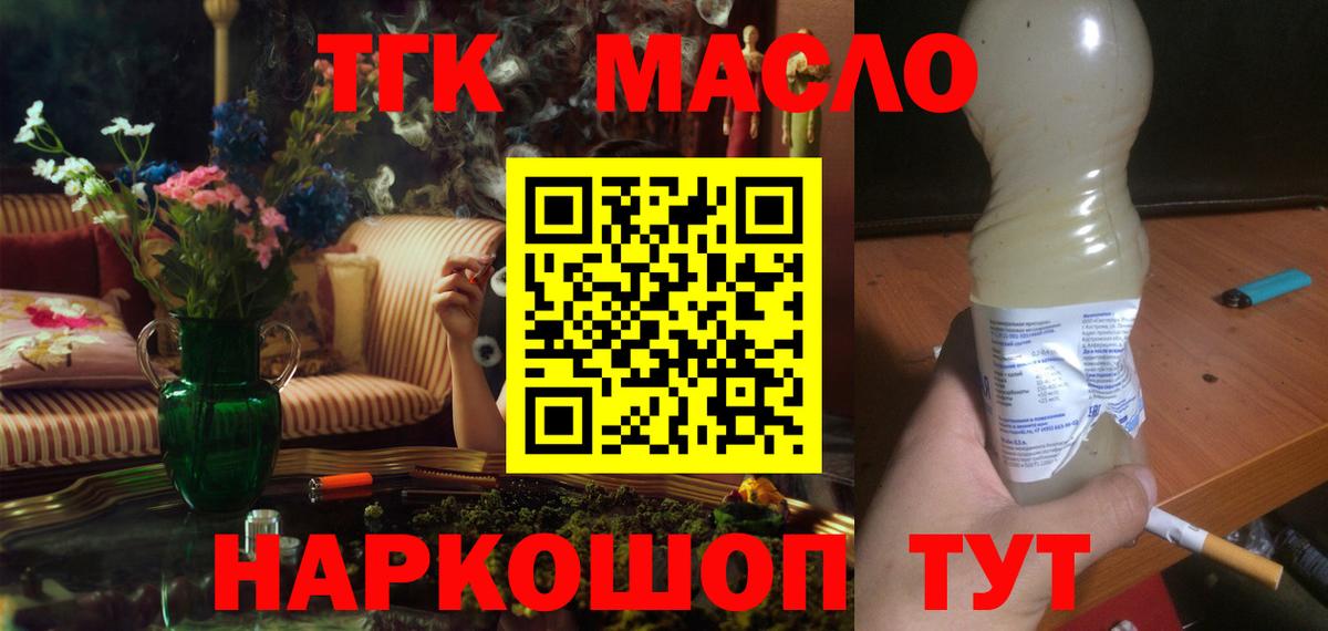 Дистиллят ТГК вейп с тгк  Вход с VPN  магазин продажи наркотиков  Мурманск 