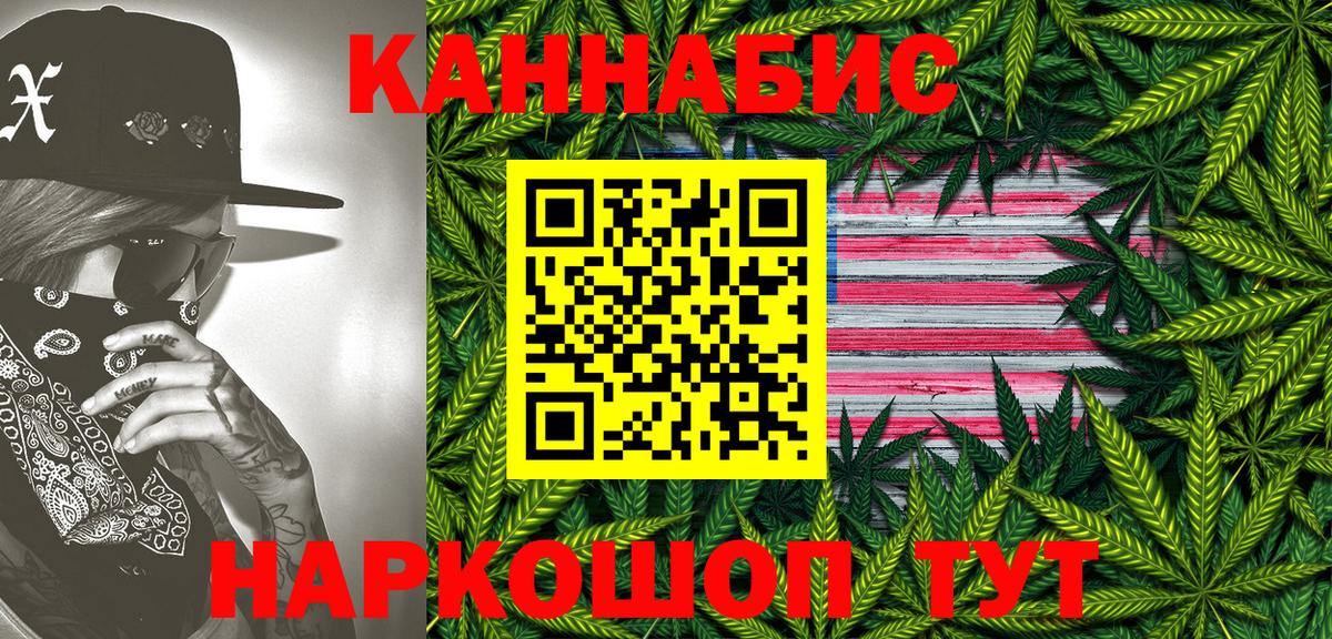 Конопля конопля  Канабис планчик  Мурманск  Канабис AK-47  Вход с VPN 